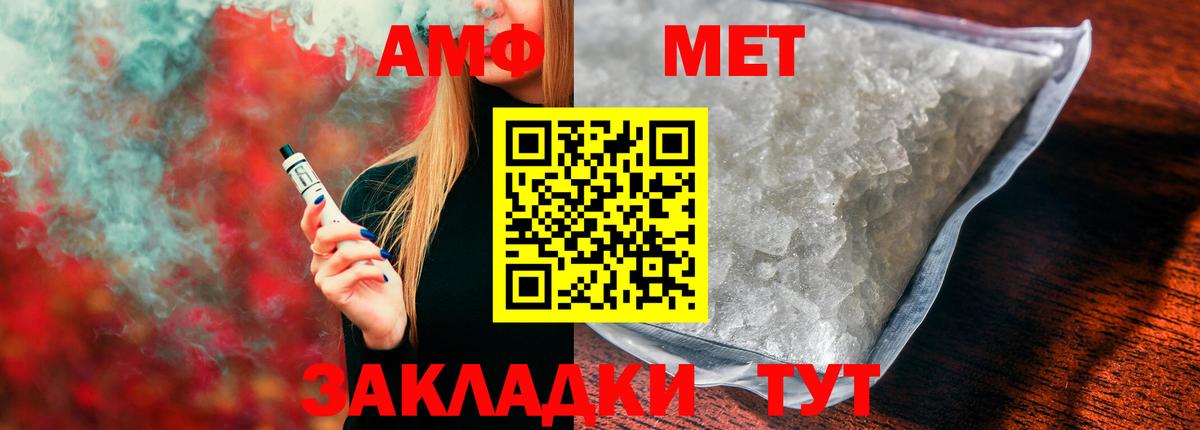 Амфетамин 98%  Вход с VPN  Амфетамин  Амфетамин  Уварово 