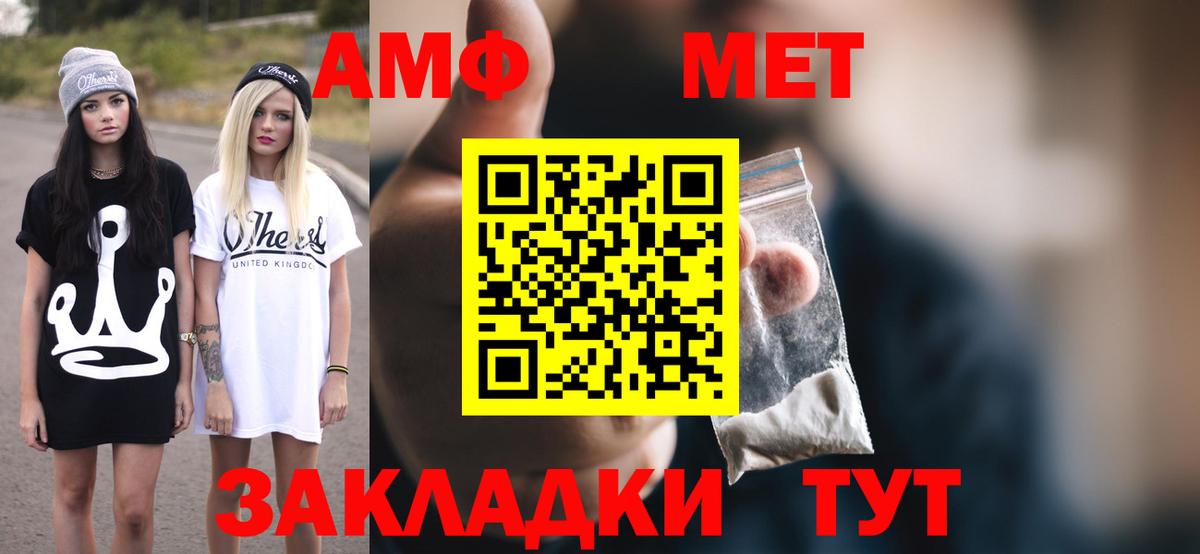 Amphetamine Premium Уварово