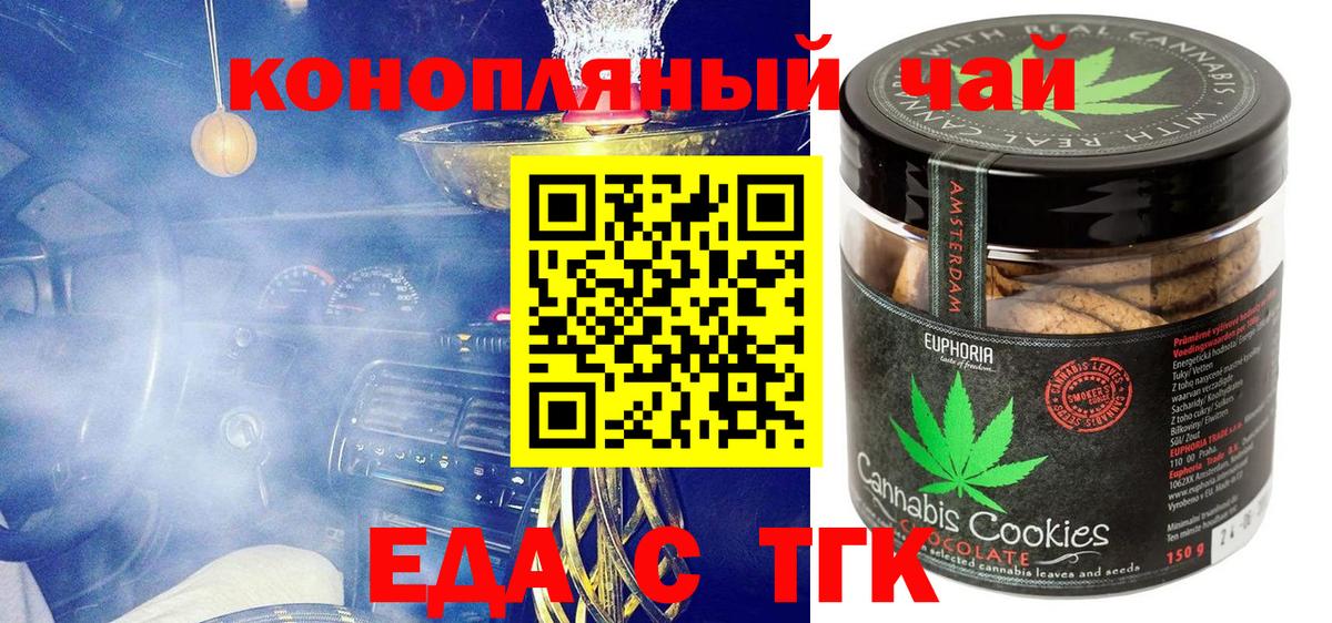 Печенье с ТГК марихуана Уварово