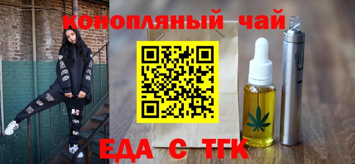 Cannafood конопля  Вход с VPN  Уварово 