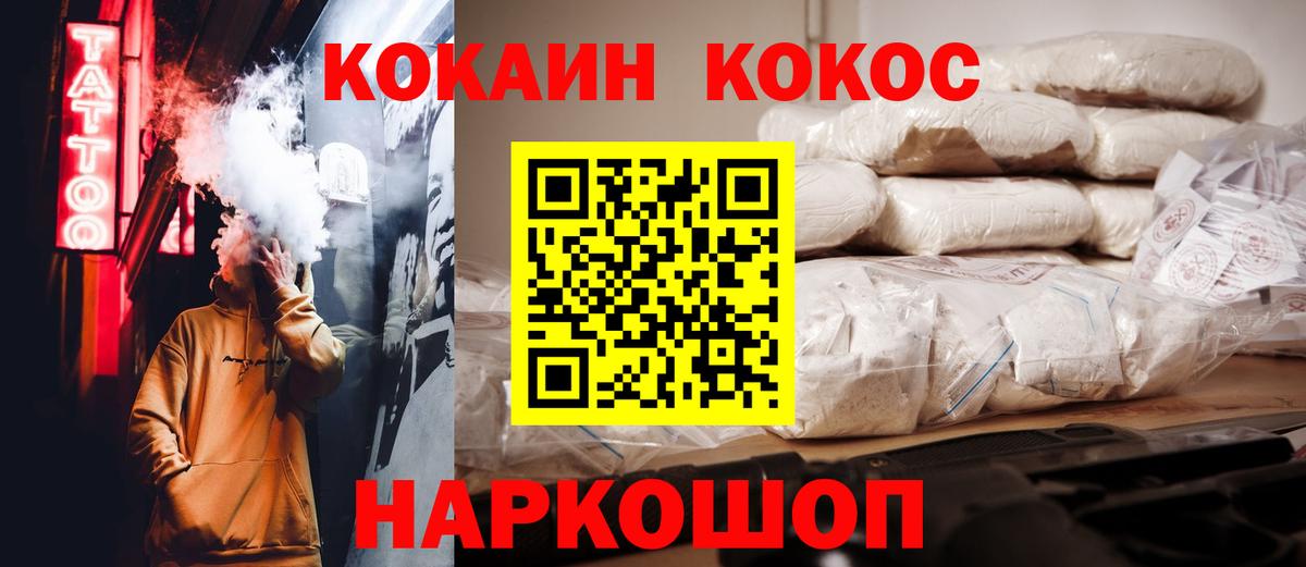 КОКАИН Боливия  Вход с VPN  Cocaine  Уварово  COCAIN Columbia 