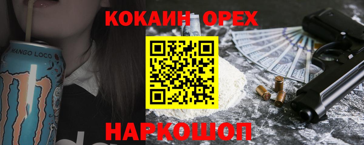 COCAIN Columbia Уварово