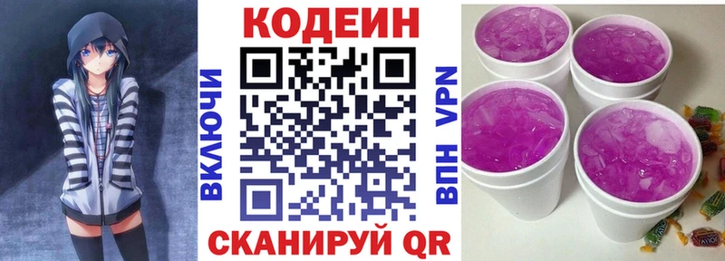 купить закладку  Уварово  Кодеиновый сироп Lean напиток Lean (лин) 