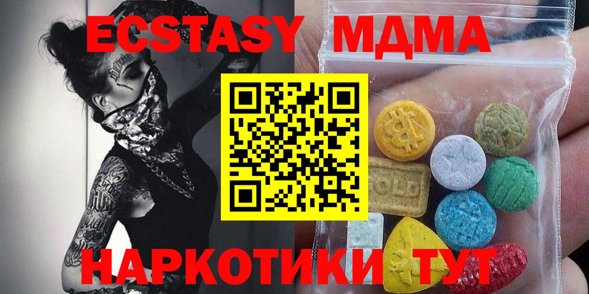 ЭКСТАЗИ диски  Ecstasy MDMA  даркнет сайт  Уварово  Вход с VPN 