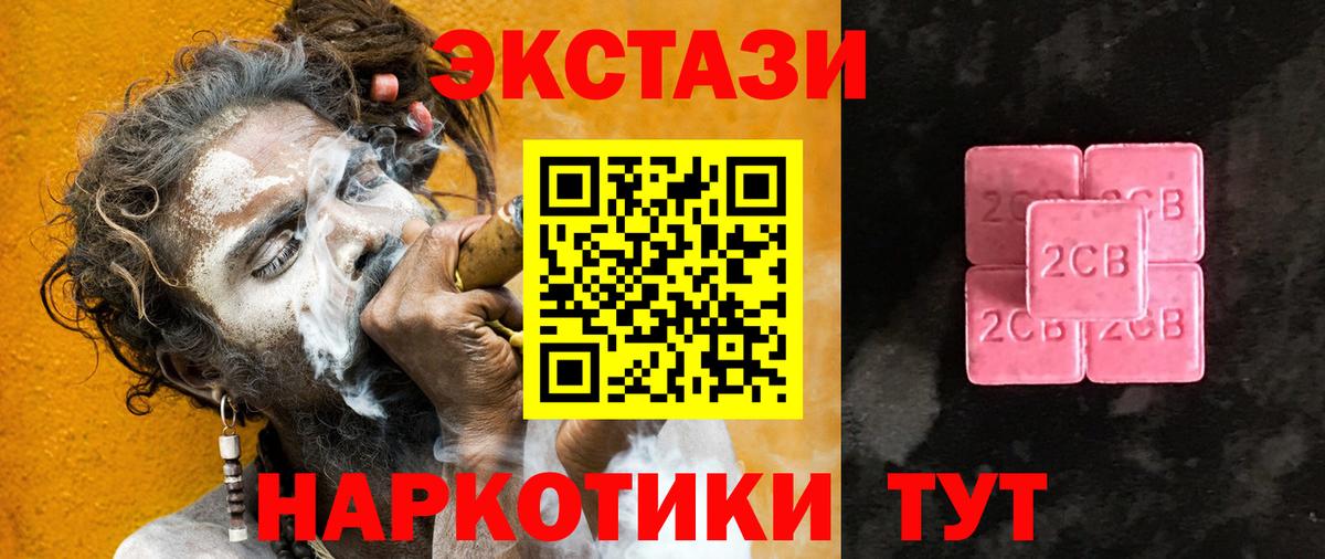 ЭКСТАЗИ круглые Уварово