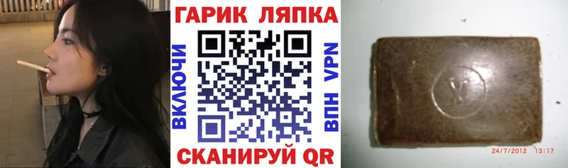 Гашиш гарик Уварово