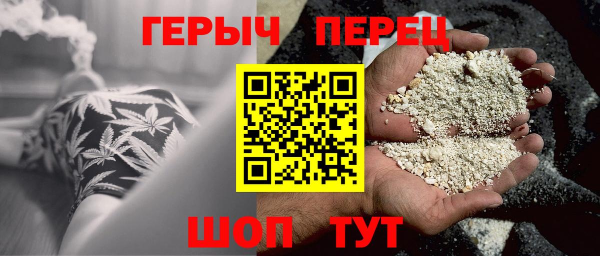 Уварово  ГЕРОИН герыч  ГЕРОИН  Вход с VPN 