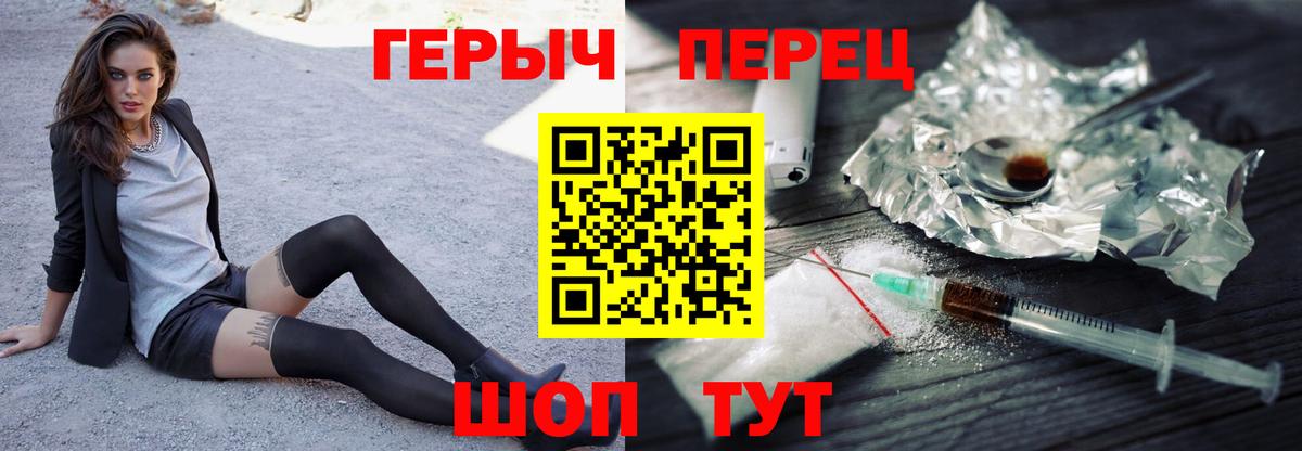 Героин гречка Уварово