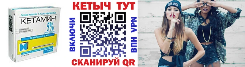 Кетамин VHQ  МЕГА tor  Уварово 