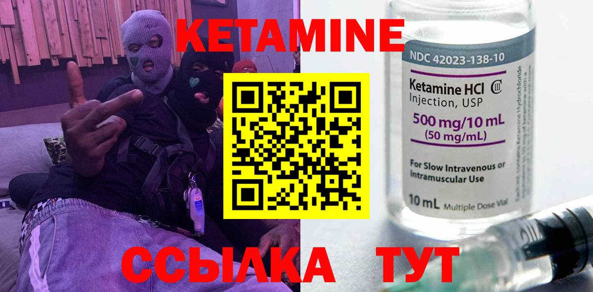 Кетамин VHQ Уварово