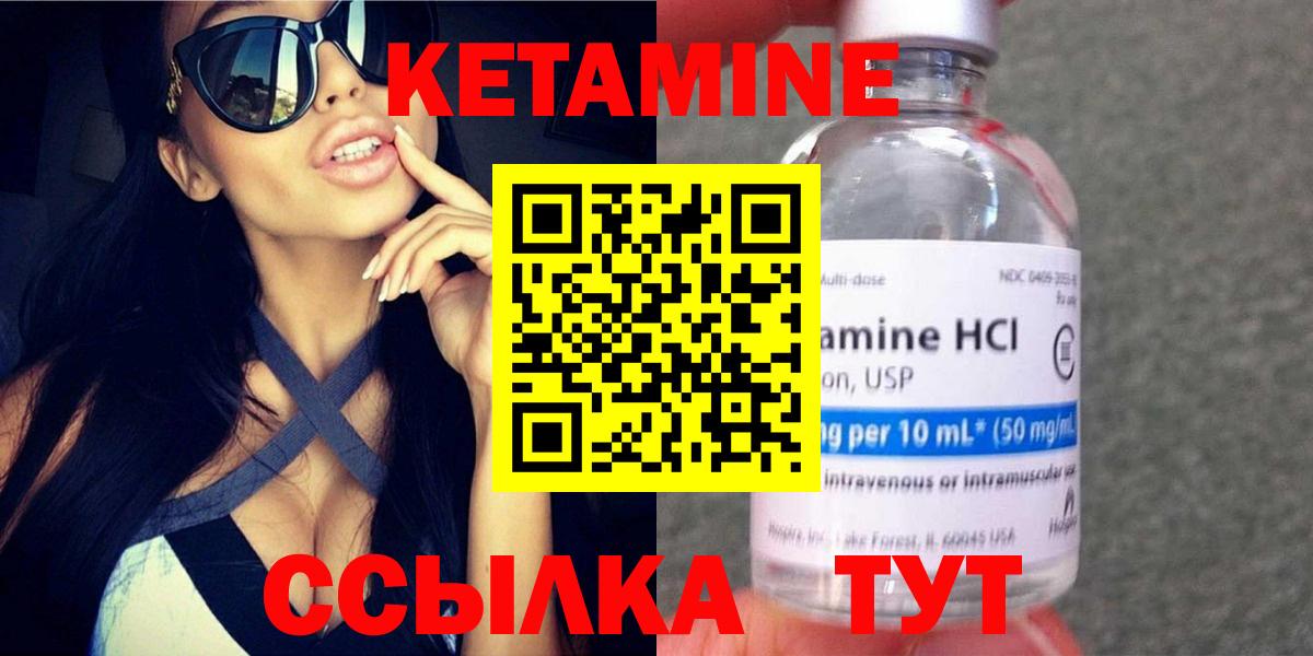 Уварово  КЕТАМИН VHQ  Вход с VPN 