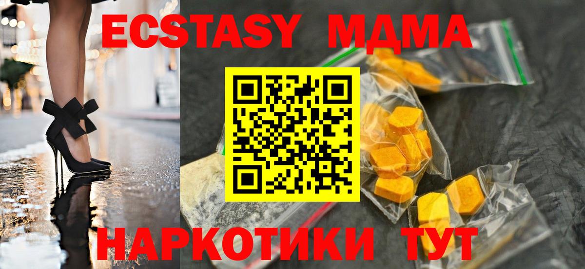 МДМА VHQ  MDMA кристаллы  Вход с VPN  MDMA  Уварово 