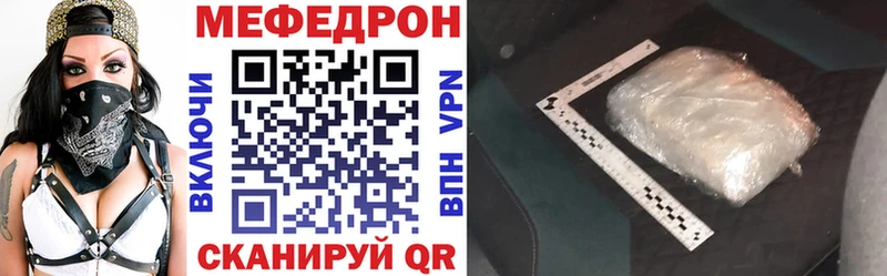 Мефедрон кристаллы  KRAKEN вход  Уварово  купить  