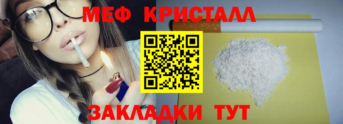 МЕФ mephedrone  Вход с VPN  МЕФ  Уварово 