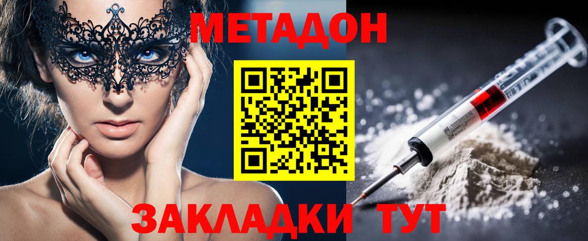 МЕТАДОН белоснежный Уварово