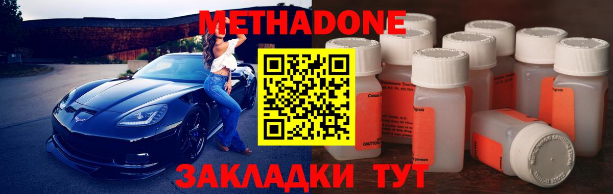 Метадон methadone  Вход с VPN  МЕТАДОН VHQ  маркетплейс Telegram  Уварово 