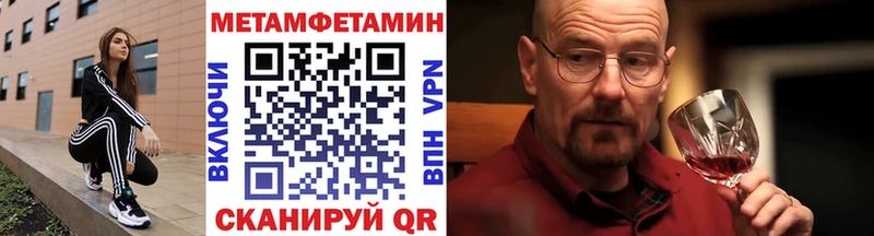 mega зеркало  Уварово  МЕТАМФЕТАМИН кристалл  наркошоп 