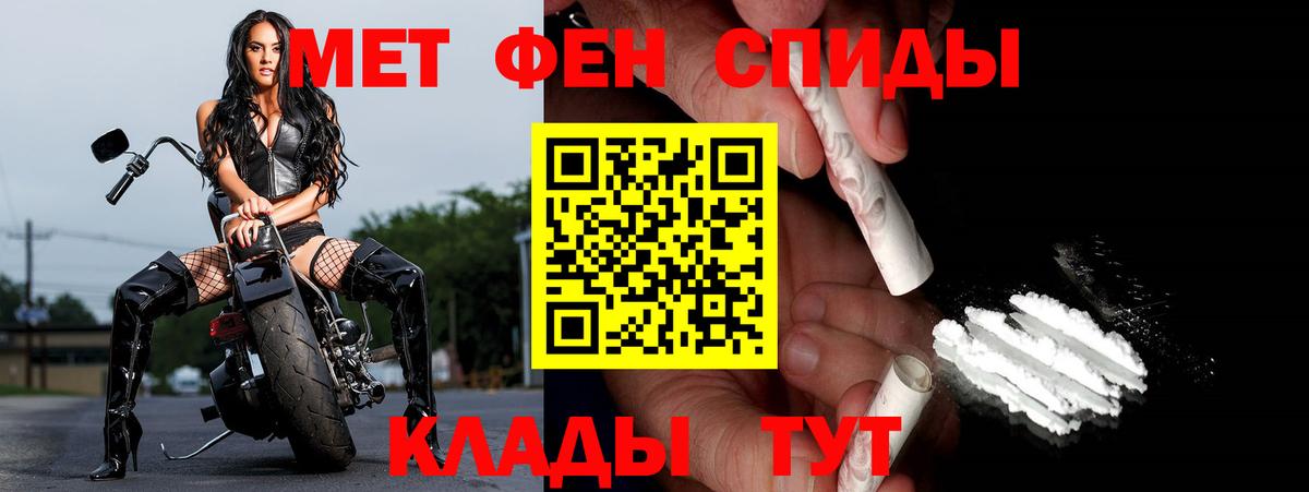 Первитин кристалл  Первитин кристалл  Уварово  Вход с VPN 