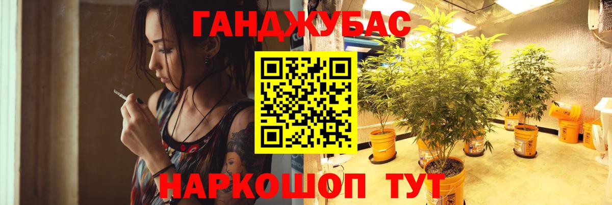 Конопля тримм  МАРИХУАНА семена  Уварово  Марихуана индика  Вход с VPN 